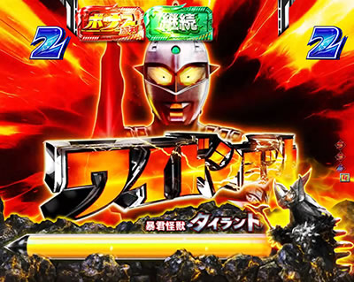 CRぱちんこウルトラセブン2