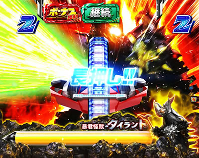 CRぱちんこウルトラセブン2