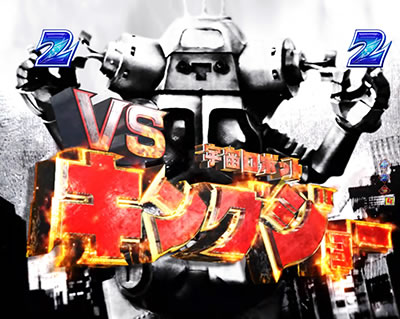 CRぱちんこウルトラセブン2