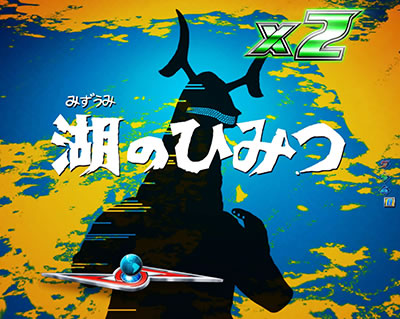 CRぱちんこウルトラセブン2