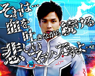 CRぱちんこウルトラセブン2