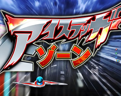 CRぱちんこウルトラセブン2