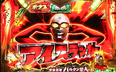 CRぱちんこウルトラセブン2