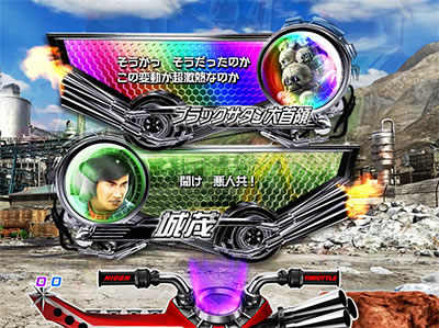 CRぱちんこ仮面ライダーフルスロットル 闇のバトルver.