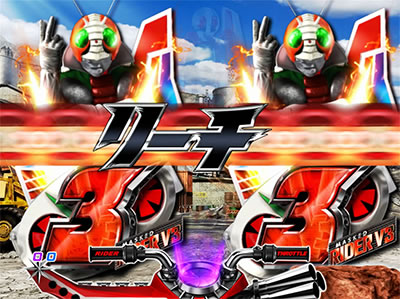 CRぱちんこ仮面ライダーフルスロットル 闇のバトルver.