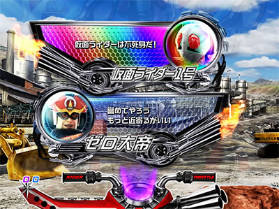 CRぱちんこ仮面ライダーフルスロットル 闇のバトルver.
