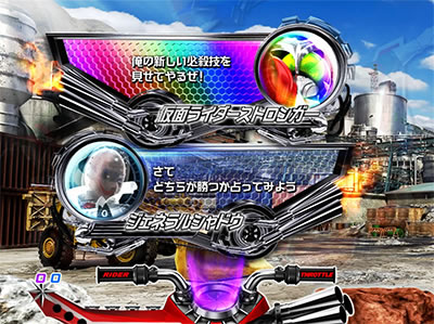 CRぱちんこ仮面ライダーフルスロットル 闇のバトルver.