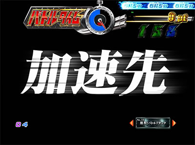 CRぱちんこ仮面ライダーフルスロットル 闇のバトルver.