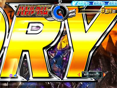 CRぱちんこ仮面ライダーフルスロットル 闇のバトルver.
