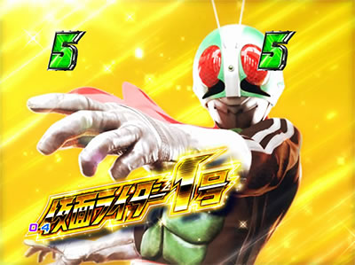 CRぱちんこ仮面ライダーフルスロットル 闇のバトルver.