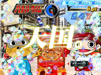 CRぱちんこ仮面ライダーフルスロットル 闇のバトルver.