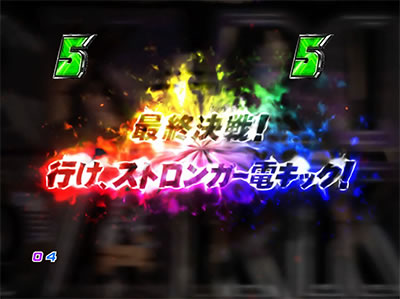 CRぱちんこ仮面ライダーフルスロットル 闇のバトルver.