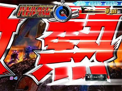CRぱちんこ仮面ライダーフルスロットル 闇のバトルver.