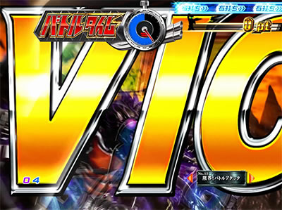 CRぱちんこ仮面ライダーフルスロットル 闇のバトルver.