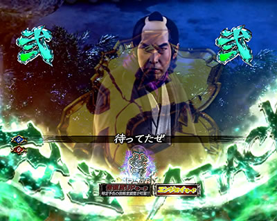 ぱちんこ新必殺仕置人