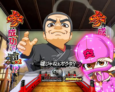ぱちんこ新必殺仕置人