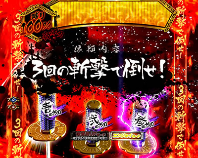 ぱちんこ新必殺仕置人