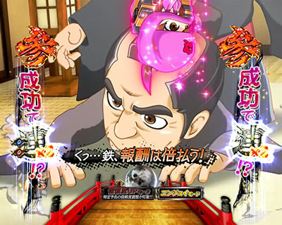 ぱちんこ新必殺仕置人