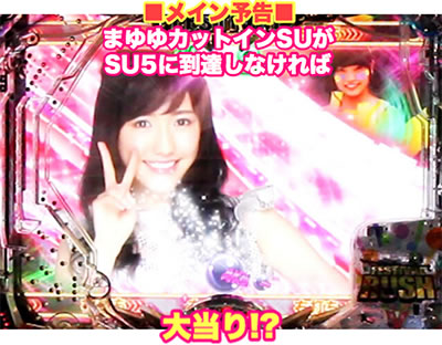 �ς���AKB48 �����E�c�[�E�X���[!! �t�F�X�e�B�o��