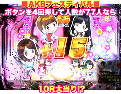 �ς���AKB48 �����E�c�[�E�X���[!! �t�F�X�e�B�o��