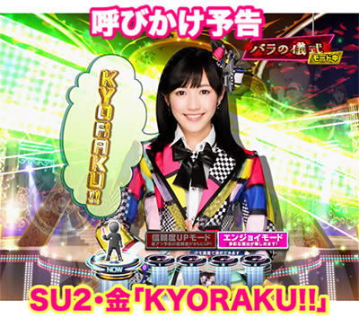 �ς���AKB48 �����E�c�[�E�X���[!! �t�F�X�e�B�o��