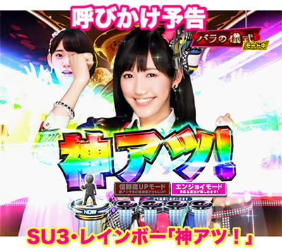 �ς���AKB48 �����E�c�[�E�X���[!! �t�F�X�e�B�o��