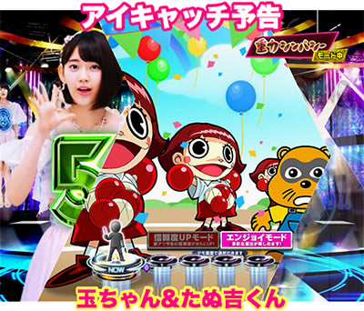 �ς���AKB48 �����E�c�[�E�X���[!! �t�F�X�e�B�o��