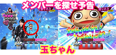 �ς���AKB48 �����E�c�[�E�X���[!! �t�F�X�e�B�o��