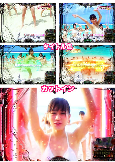 �ς���AKB48 �����E�c�[�E�X���[!! �t�F�X�e�B�o��
