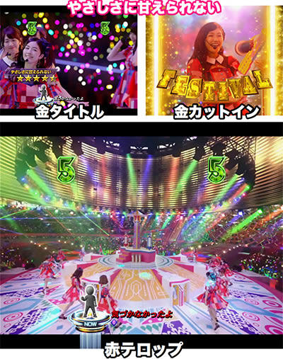 �ς���AKB48 �����E�c�[�E�X���[!! �t�F�X�e�B�o��