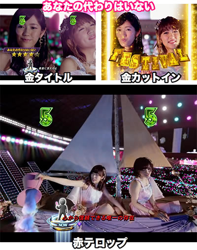 �ς���AKB48 �����E�c�[�E�X���[!! �t�F�X�e�B�o��