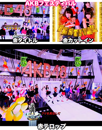 �ς���AKB48 �����E�c�[�E�X���[!! �t�F�X�e�B�o��