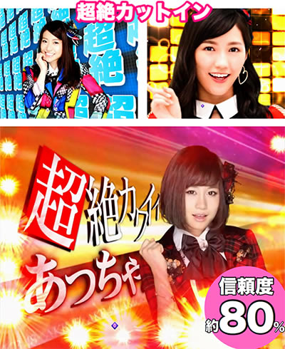 �ς���AKB48 �����E�c�[�E�X���[!! �t�F�X�e�B�o��
