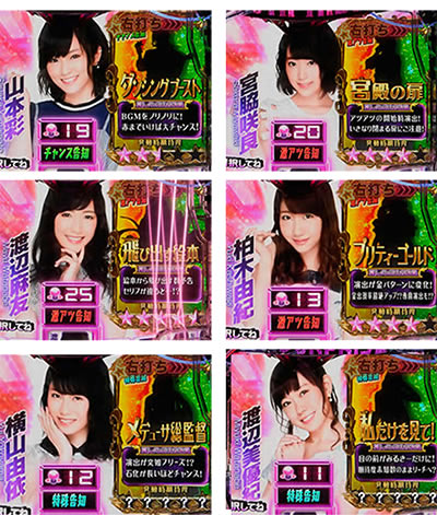 ぱちんこAKB48-3 誇りの丘 Light Version