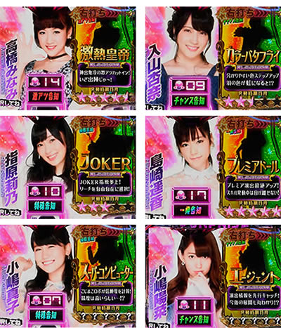ぱちんこAKB48-3 誇りの丘 Light Version