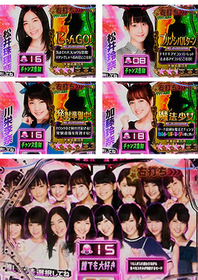 ぱちんこAKB48-3 誇りの丘 Light Version