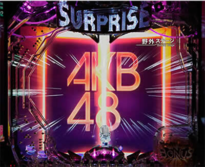 ぱちんこAKB48-3 誇りの丘 Light Version