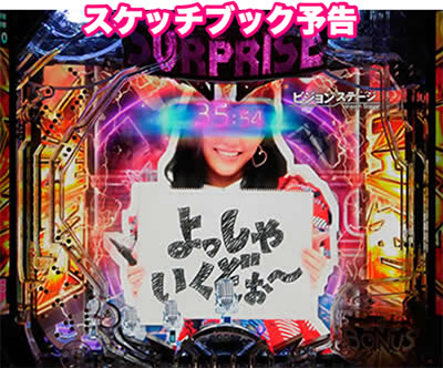ぱちんこAKB48-3 誇りの丘 Light Version
