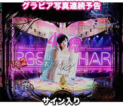 ぱちんこAKB48-3 誇りの丘 Light Version