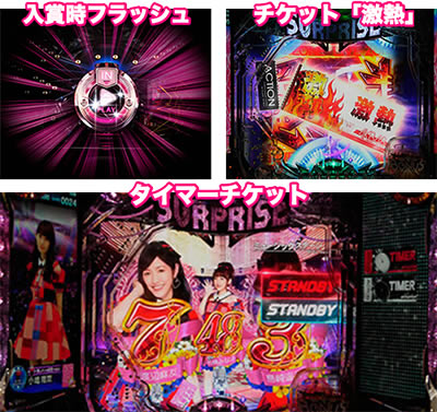 ぱちんこAKB48-3 誇りの丘 Light Version