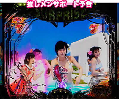 ぱちんこAKB48-3 誇りの丘 Light Version