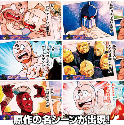 ぱちんこ キン肉マン3キン肉星王位争奪編火事場ゴールド