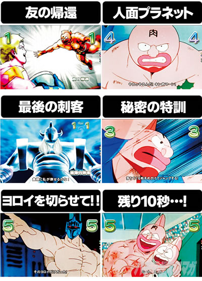 ぱちんこ キン肉マン3キン肉星王位争奪編火事場ゴールド