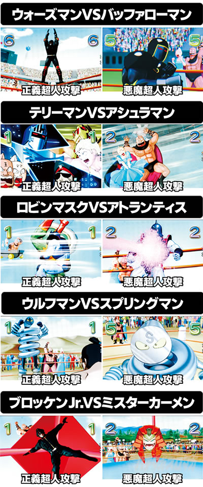 ぱちんこ キン肉マン3キン肉星王位争奪編火事場ゴールド