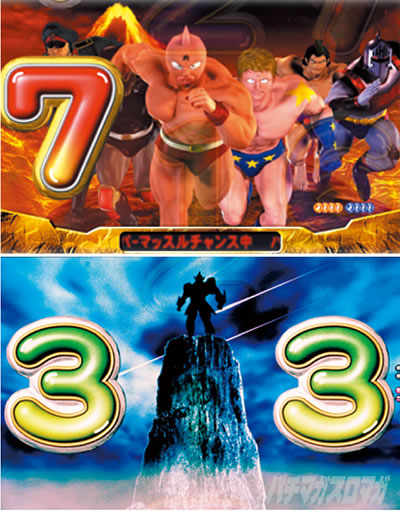 ぱちんこ キン肉マン3キン肉星王位争奪編火事場ゴールド