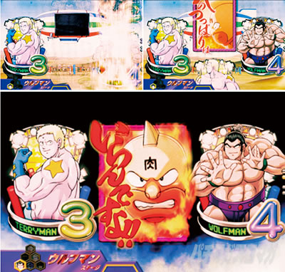 ぱちんこ キン肉マン3キン肉星王位争奪編火事場ゴールド