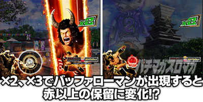 ぱちんこ キン肉マン3キン肉星王位争奪編火事場ゴールド