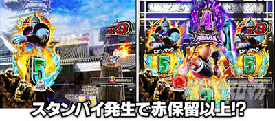 ぱちんこ キン肉マン3キン肉星王位争奪編火事場ゴールド