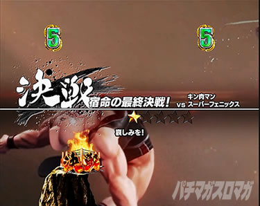 ぱちんこ キン肉マン3キン肉星王位争奪編火事場ゴールド
