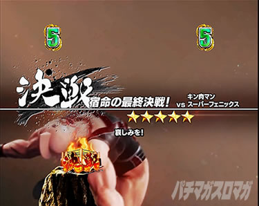 ぱちんこ キン肉マン3キン肉星王位争奪編火事場ゴールド